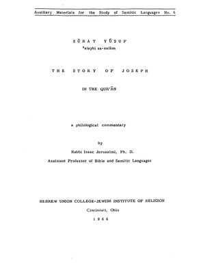 cover image of Surat Yusuf: The Story of Joseph in the Qur'an